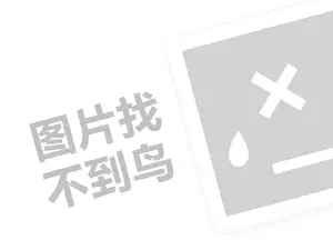 迪信通代理费需要多少钱？（创业项目答疑）